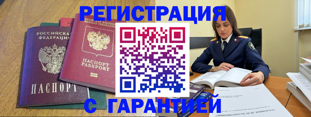 где прописаться в Тереке