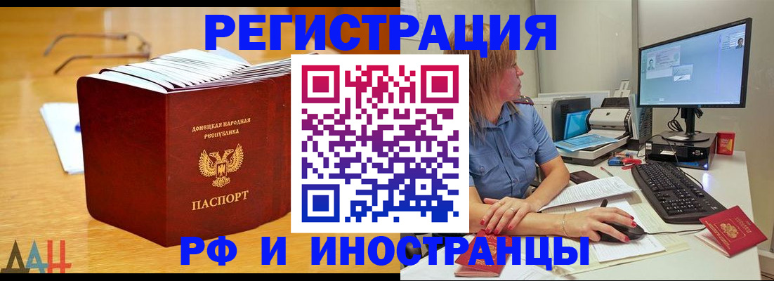 где прописаться в Тереке