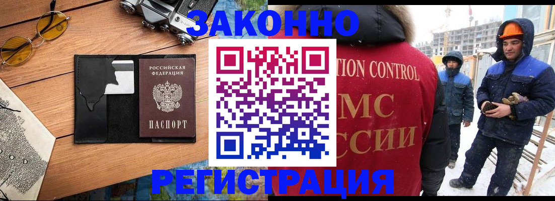 где прописаться в Тереке
