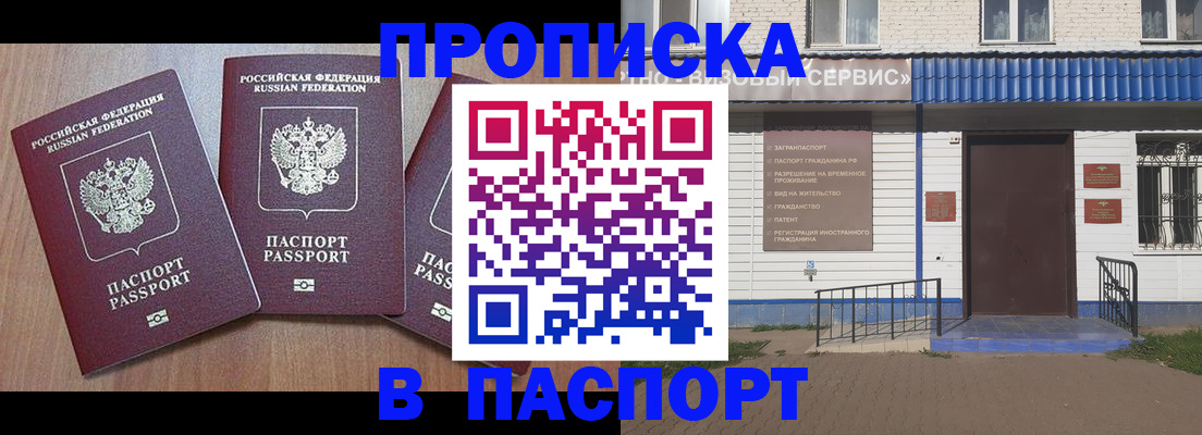 миграционный учет в Тереке